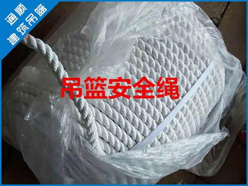 吊籃安全繩